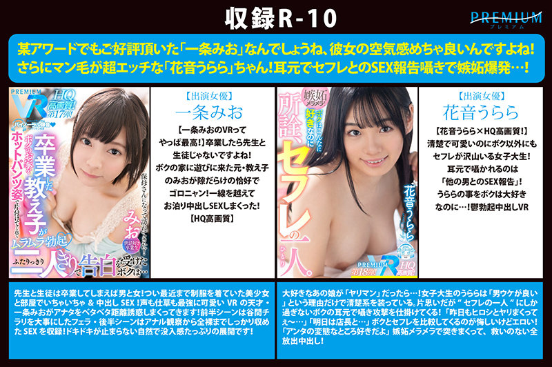 PRVR-998 パート 10 - 372 分