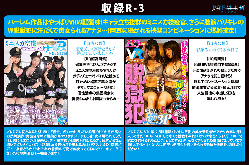 PRVR-998 パート 3 - 106 分