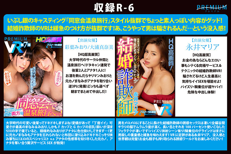 PRVR-998 パート 6 - 220 分