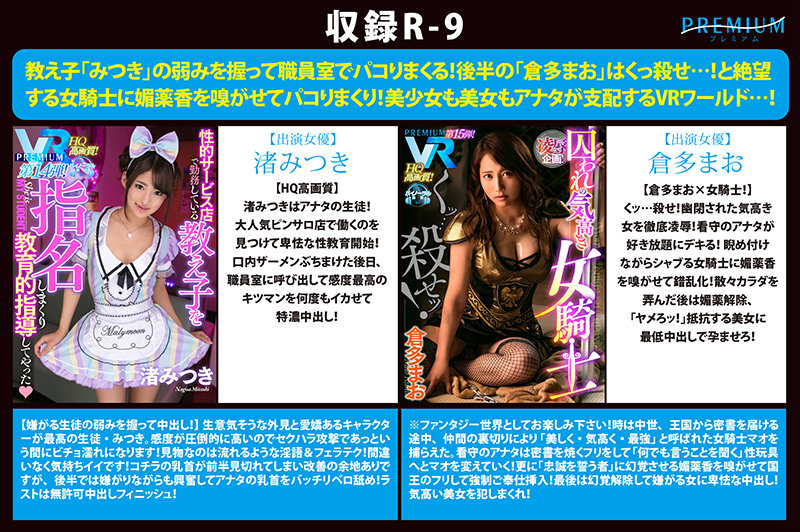 PRVR-998 パート 9 - 334 分