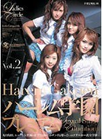 ハーレム学園プレミアム VOL.2のジャケット表面画像