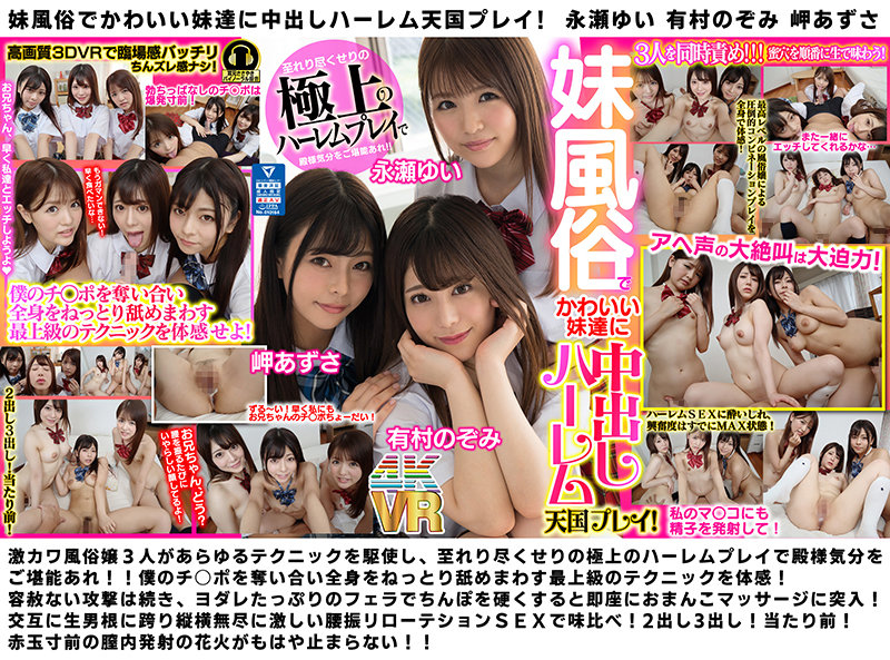PXVR-044 Part 8 - 548 minutes