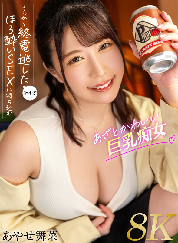 PXVR-184 Part 1 - 30 minutes