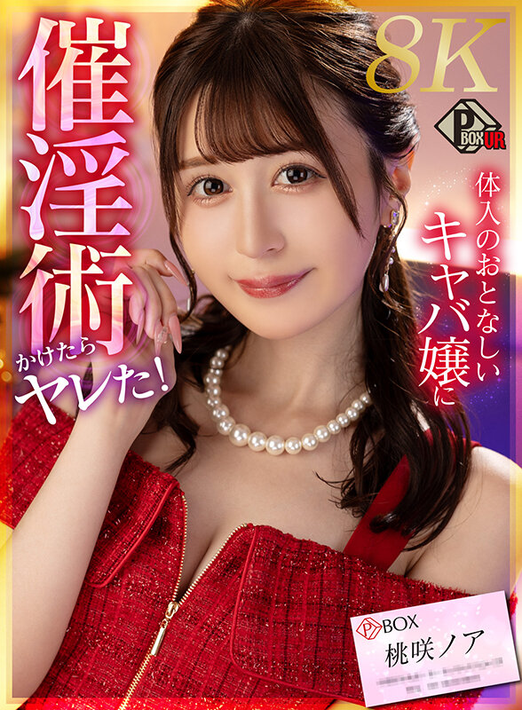 PXVR-260 パート 1 - 30 分