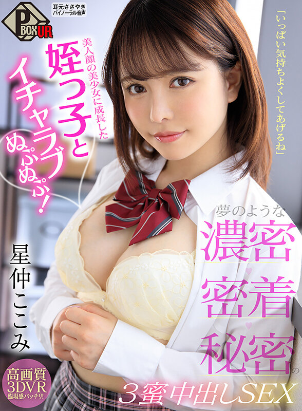 PXVR-292 第 11 部分 - 1030 分钟