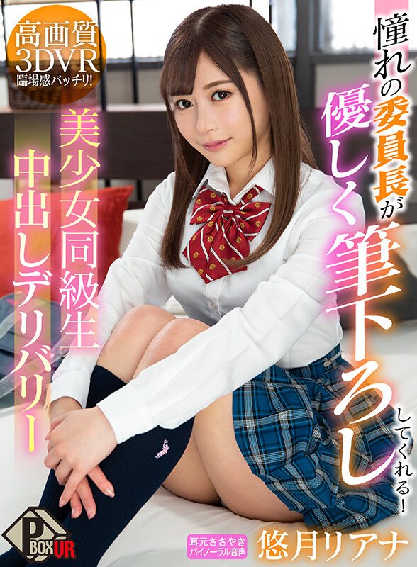 PXVR-292 Bagian 17 - 1630 minit