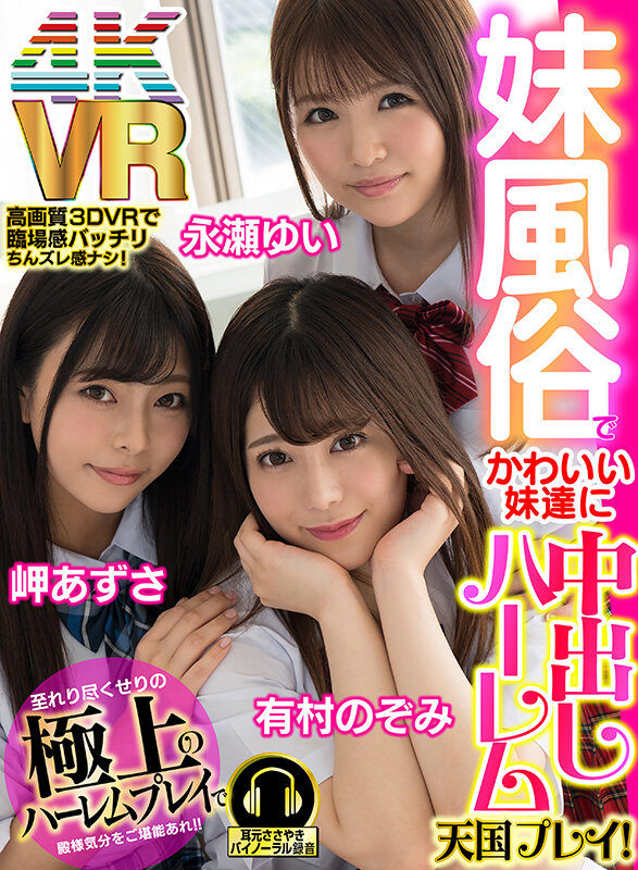 【VR】42人の放課後天使と33時間20分!!ナマ中出しいちゃシコ美少女制服プレイ!! 8枚目