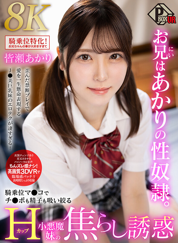 PXVR-371 パート 1 - 30 分