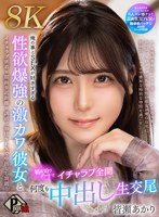 【VR】俺の事とSEXが好きすぎる性欲爆強の激カワ