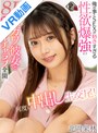【VR】俺の事とSEXが好きすぎる性欲爆強の激カワ彼女と同棲イチャラブ全開何度も中出し生交尾！ 北岡果林【8K】