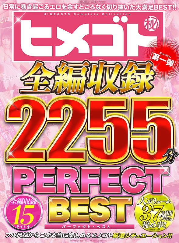 (qhgot00001)[QHGOT-001]希梅戈托全集 PERFECT BEST 第 1 期 15 標題 2255 分鐘 下載 sample_big