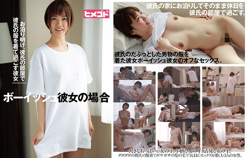 QHGOT-001 Part 16 - 2145 minutes