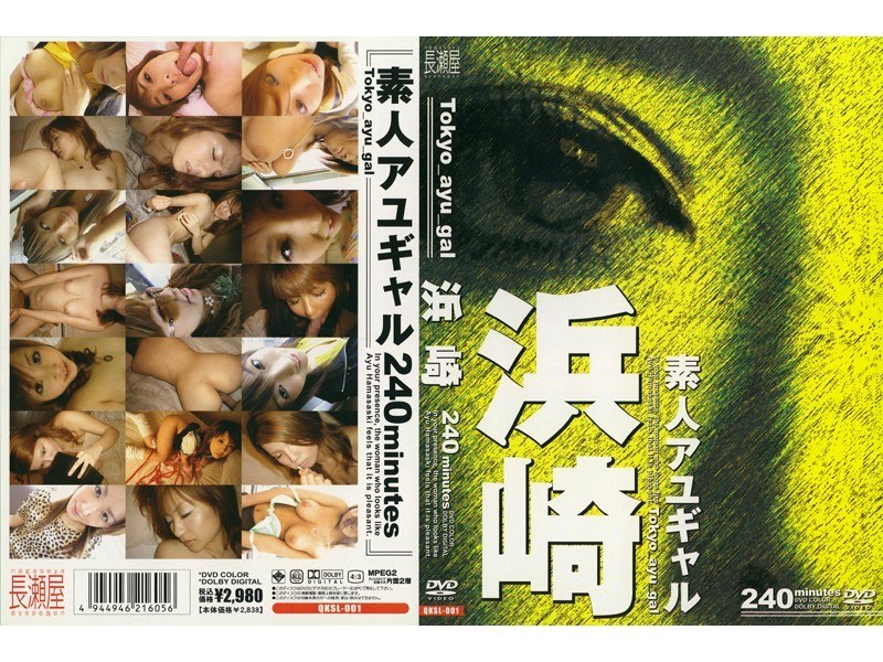 Tokyo_ayu_gal 浜崎