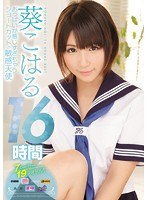 (rbb00013)[RBB-013]The Tits Are Overly Sensitive On This This Short-haired Angel Koharu Aoi 16 Hours Download