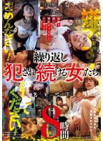 (rbb00269)[RBB-269]嫌です！許してください！ごめんなさい！ 過激で酷い辱めセックスとレ○プで繰り返し犯●れ続ける女たち8時間BEST ダウンロード