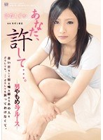 (rbd00196)[RBD-196]Forgive Me, Dear... Shizuka Kano Widower Blues Download