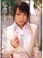 (rbd00206)[RBD-206]美人編集者凌● 私は淫らな小説の生贄になる…。 中山エリス ダウンロード