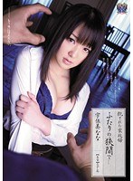 (rbd00397)[RBD-397]犯●れた家政婦 ふたりの狭間で… 宇佐美なな ダウンロード