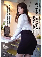 rbd00534[RBD-534]私、アナルじゃなきゃダメなんです… 志保