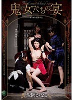 (rbd00710)[RBD-710]The She-Devil