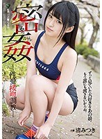 (rbd00936)[RBD-936]密姦 性愛接吻調教 渚みつき ダウンロード