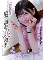 (rbk00031)[RBK-031]Private Tutor. Confinement and Breaking In. Lessons Behind the Scenes. Uika Noa Download