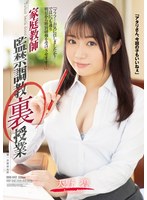 (rbk00042)[RBK-042]Private Tutor Confinement And Breaking In Dirty Lesson, Aoi Amano Download