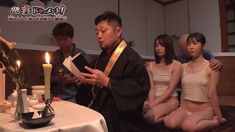 超密着ドキュメンタリー 戦慄!悪霊に取り憑かれた姉妹を救う決死の性交除霊!! 中城葵 藤田ゆず 12枚目