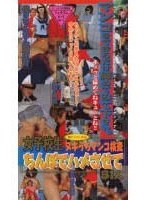 女子校生ヌキうちマンコ検査ちんぽでハメさせて31人