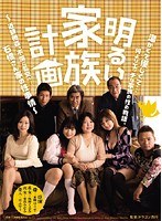 (rki010)[RKI-010]Fun with Family Planning Download