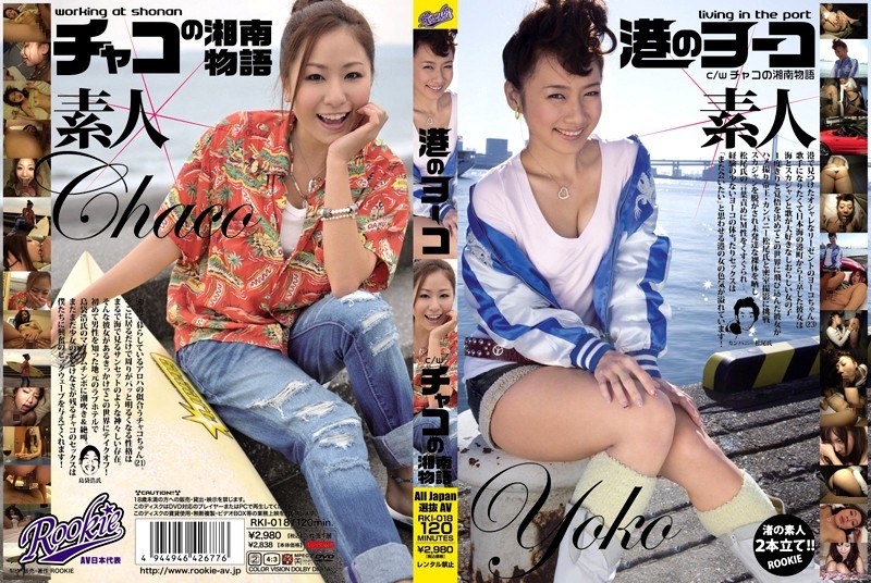 港のヨーコ c/w チャコの湘南物語
