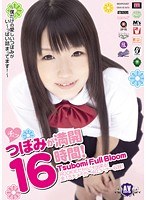 (rki00105)[RKI-105]Tsubomi in Full Bloom 16 Hours Download