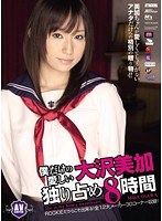 (rki00108)[RKI-108]My Only Darling, Mika Osawa - 8 Hour Monopoly Download