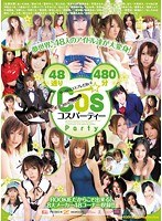 コスパーティー48通り480分