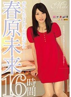 rki00319[RKI-319]春から生まれた天然美少女 16時間 春原未来