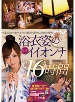 (rki00380)[RKI-380]Hot Spring Resort and Hotel Secret Love Affairs, Dirty Colorful Girls Download