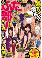 rki00412[RKI-412]ぼっしぃ原作 ふた部！ 第2弾 下巻