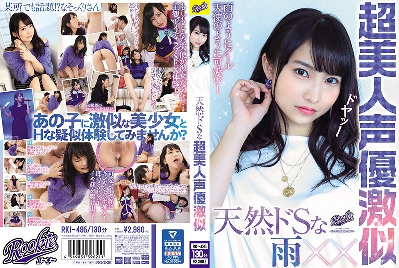 RKI-496 jav