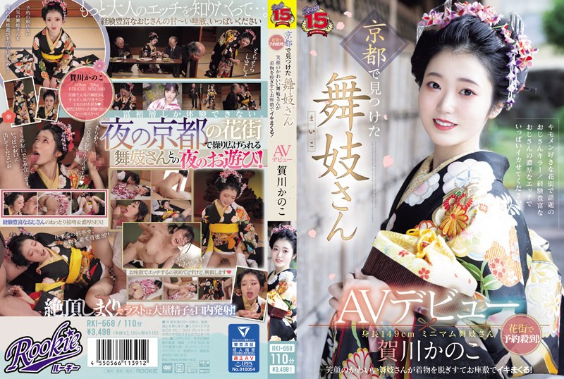 RKI-668 Maiko Found In Kyoto AV Debut In The Flower District Flooded Reservations!A Cute Maiko With A Smile Takes Off The Kimono And Rolls It With A Parlor!Kanoko Kagawa