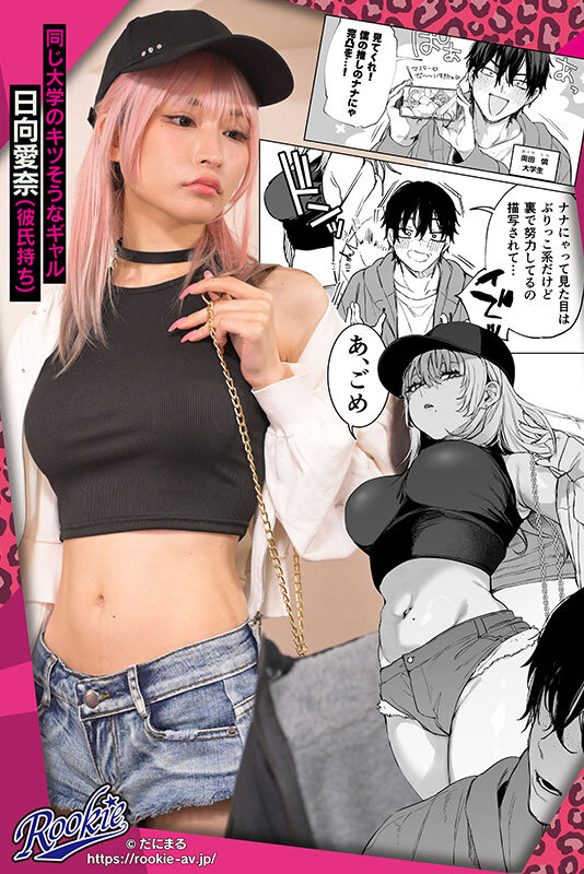 サンプル-一晩泊めてよ、オタクくん オタクの僕にコスプレエッチもさせてくれる性欲強めのエロカワギャルに中出しマーキングし放題 胡桃さくら