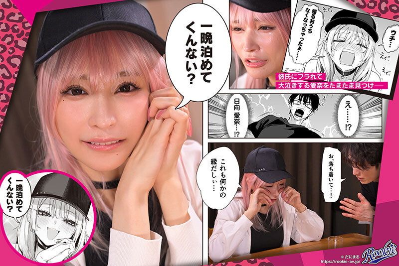 サンプル-一晩泊めてよ、オタクくん オタクの僕にコスプレエッチもさせてくれる性欲強めのエロカワギャルに中出しマーキングし放題 胡桃さくら