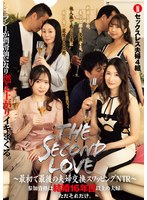 THE SECOND LOVE?�ǽ�ǺǸ�����ظ򴹥���åԥ�NTR? ���û�ʤϷ뺧16ǯ�ܰʾ�����ء��������������