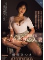 オマ○コを照らして誘惑するマッチ売りの人妻 桐岡さつき