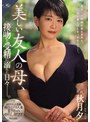 MONROE専属 現役モデル人妻まさかの中出し解禁！！ 美しい友人の母、接吻と受精に溺れた日々―。 秋月夕