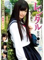 レンタル女子〇生 有名大付属校生徒の秘密のバイト 桃尻かのん