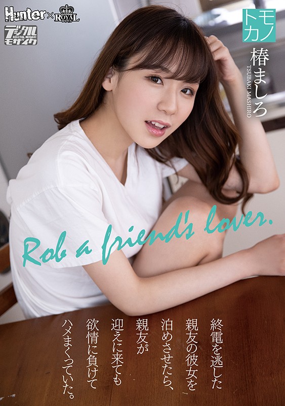 ROYD-011 Part 1 - 30 minutes