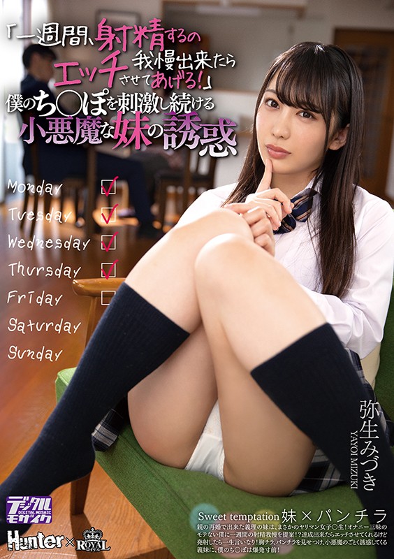 ROYD-013 パート 1 - 30 分