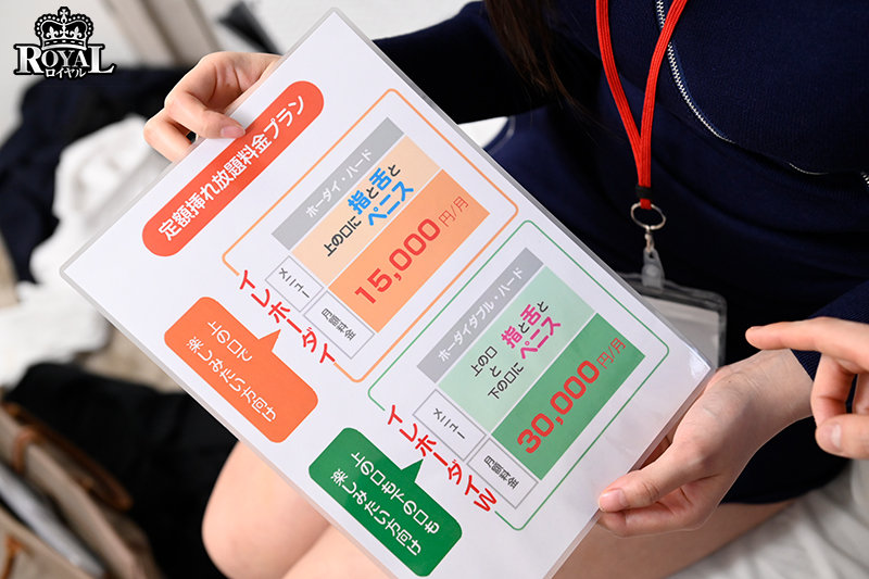 ROYD-067 Part 2 - 45 minutes