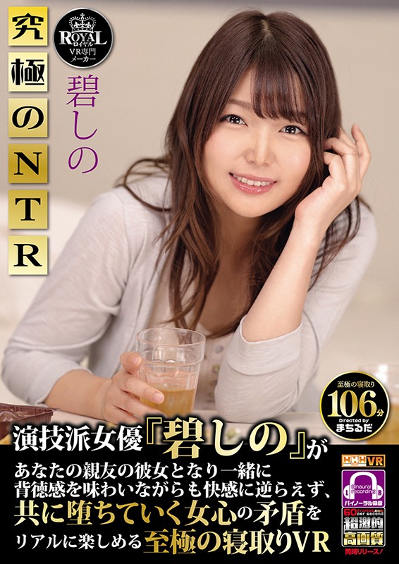 ROYVR-006 第 1 部分 - 30 分钟