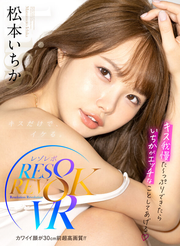 RSRVR-002 パート 1 - 30 分